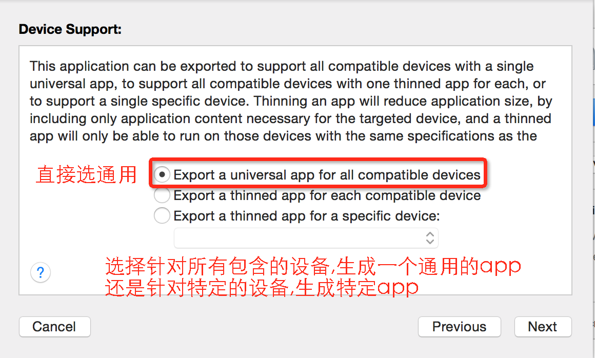 10. 选择APP设备支持